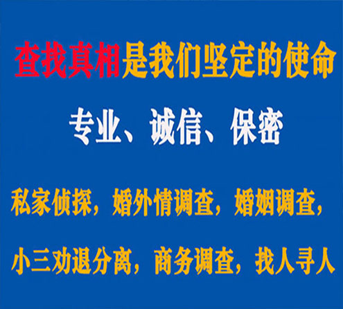 关于新宁缘探调查事务所